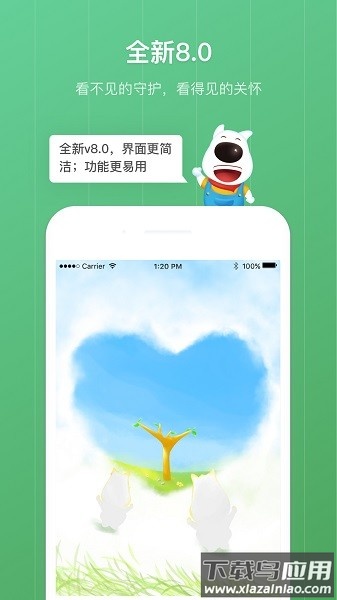 青葱守护孩子软件截图3