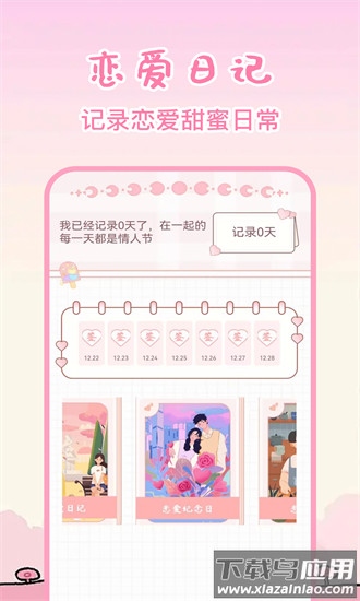 备忘便签记事本最新版截图4