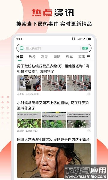 疯看浏览器官方版截图2