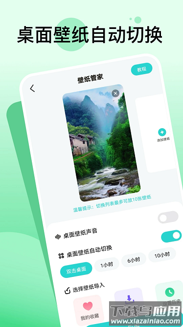 嘟嘟动态壁纸手机版截图2