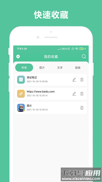 办公助手app最新版截图2