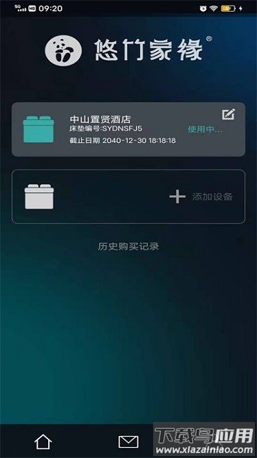 悠竹家缘软件截图1