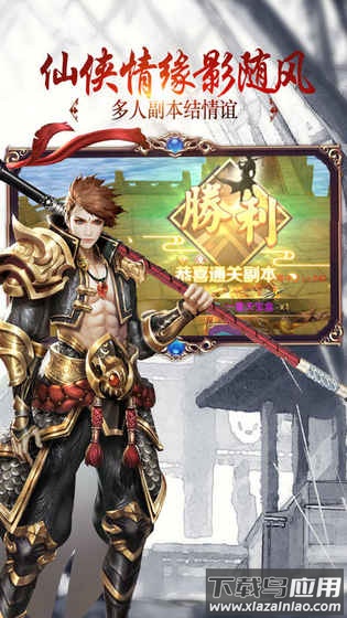 上古仙缘游戏最新版截图2