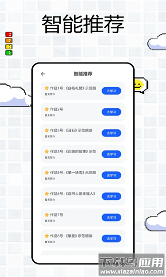 常言普通话官方版截图3