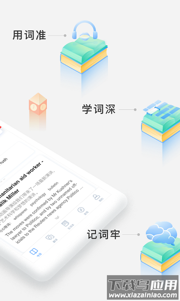 沪江小d词典手机版截图3