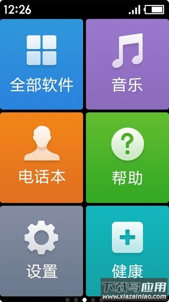 手机极简桌面软件截图3