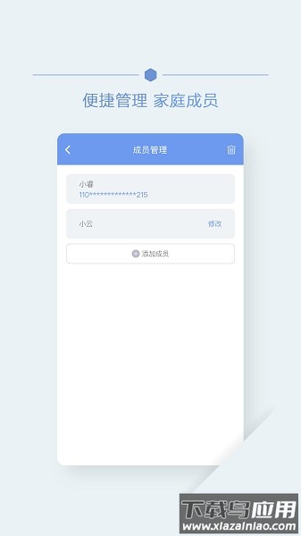 首钢云病历软件截图3
