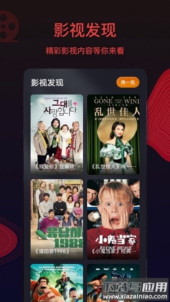 王牌影视最新版截图3