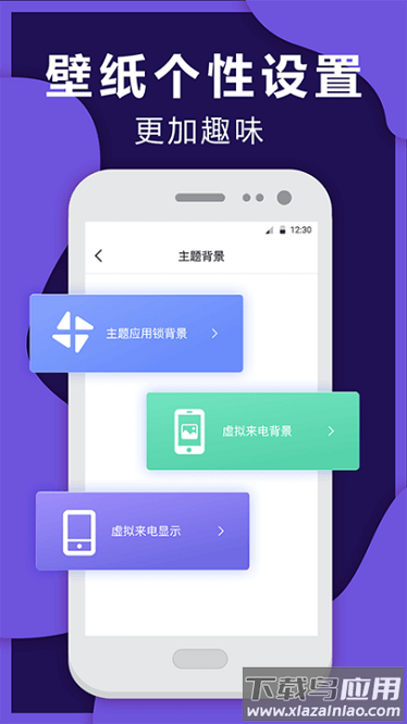 救急来电软件截图3