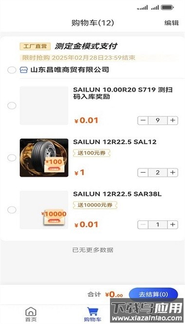 耀灵掌上通安卓截图3