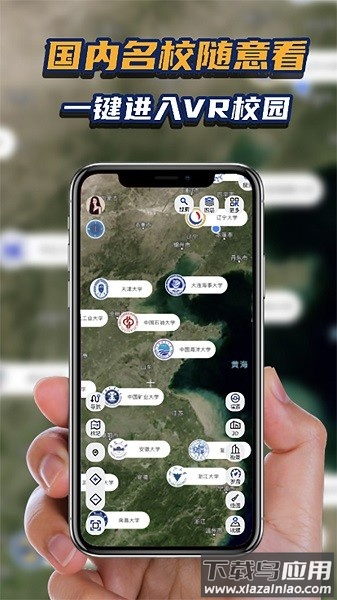 地理星球免费版截图2