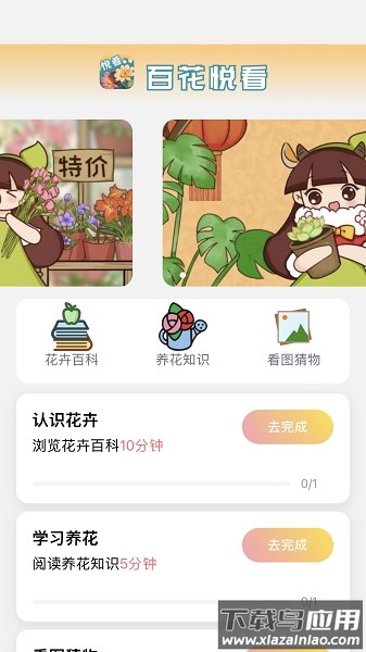 百花悦看软件截图3