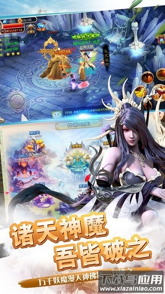 西游情缘官方版最新版截图1