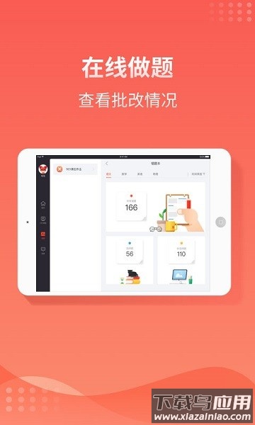 掌门1对1HD最新版最新版截图3