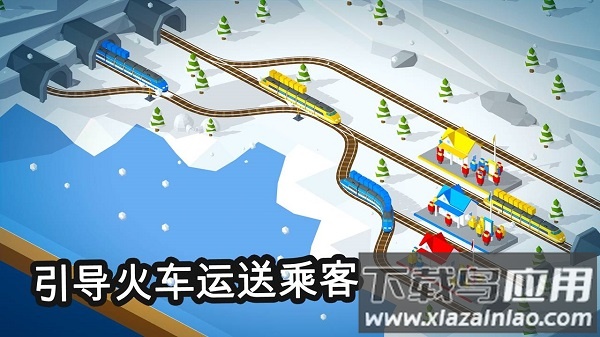 引导火车最新版