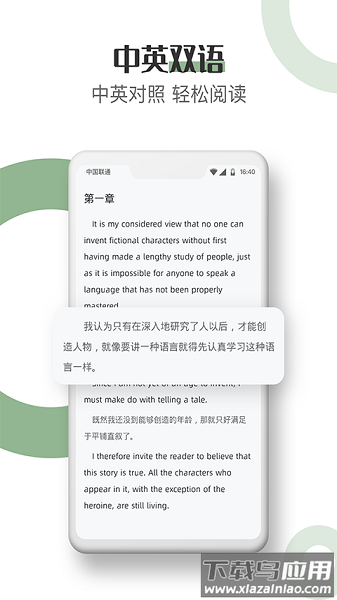 英语读书最新版截图2