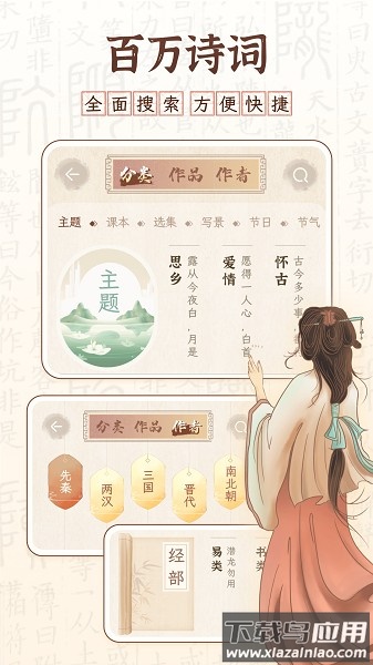 醉东风软件最新版截图2