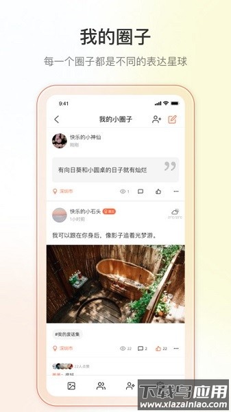 yorbit最新版截图1