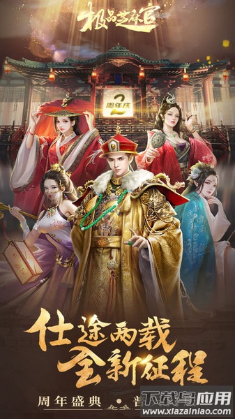 极品芝麻官九游渠道服最新版截图3