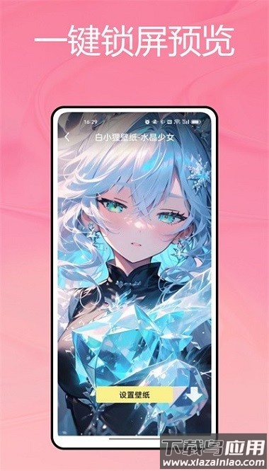 火萤壁纸手机版截图1