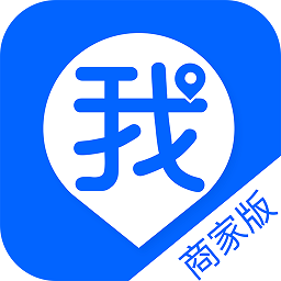我连商家app