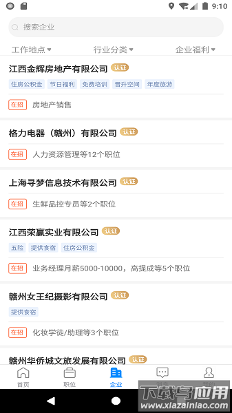 赣州直聘网最新版截图2