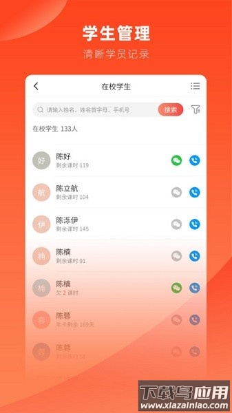 治学招生管理系统截图4
