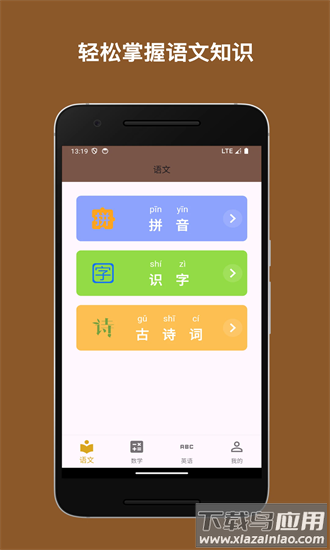启蒙课堂官方版截图4