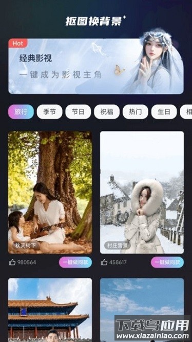 抖抖特效软件截图3