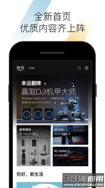 宝骏汽车手机版截图1