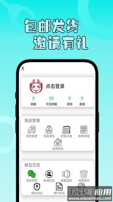 一分钱抓娃娃软件截图3