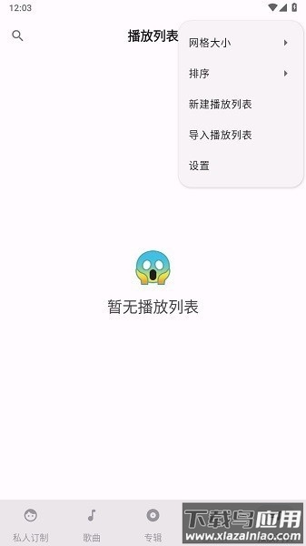 metro音乐播放器最新版最新版截图4