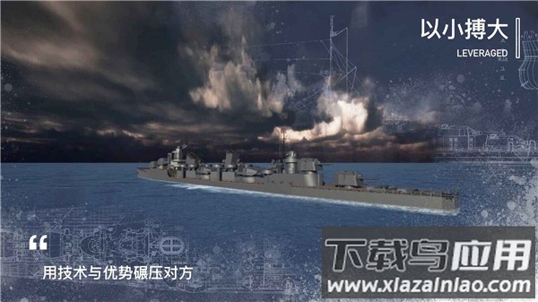 工艺战舰官方版最新版截图1