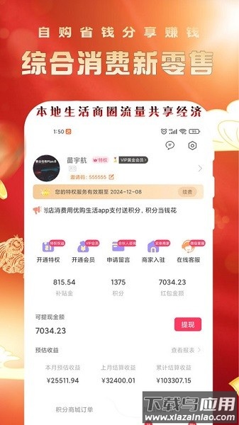 优购生活超市截图5