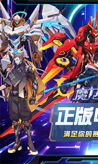 魔力契约0.1折官方版最新版截图1