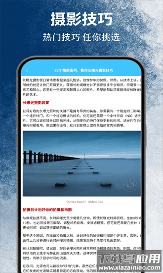 sns滤镜大师app截图2