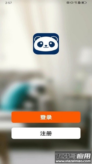 熊猫智家全友家居截图1