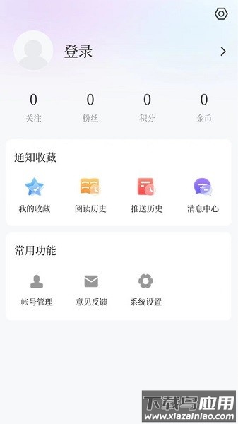 威虎新闻客户端截图1