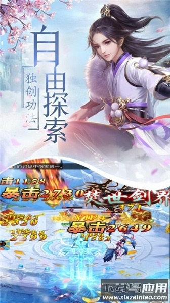 武动仙途游戏最新版截图3