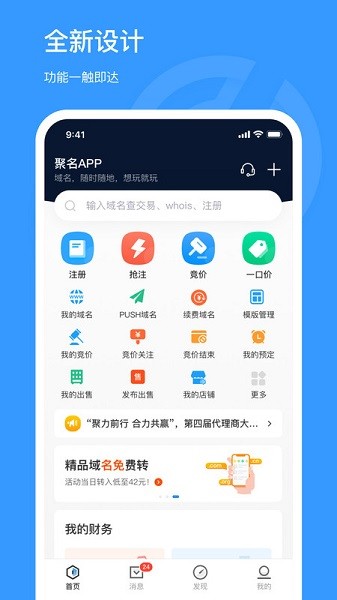 聚名网域名平台