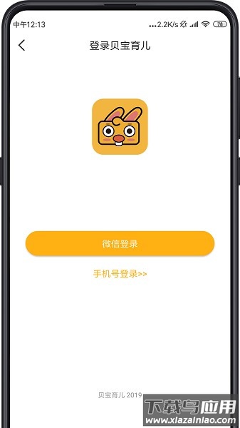 同伴贝宝早教截图2