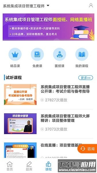 信管网官方版截图2