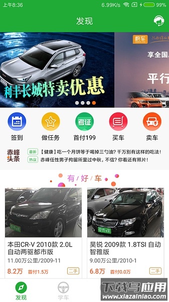 约驾校app截图2
