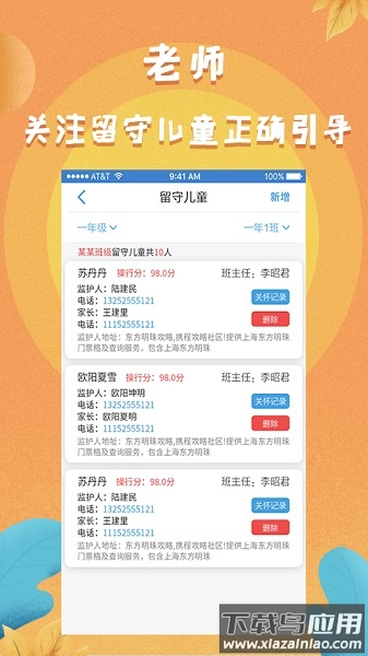 任行宝最新版最新版截图3