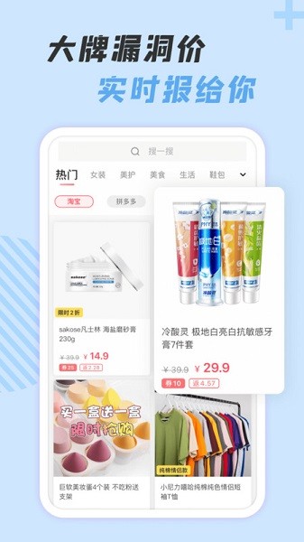 神奇口袋手机版截图3