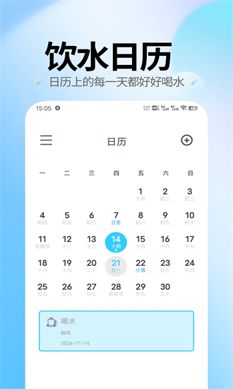 水滴时光手机版最新版截图3