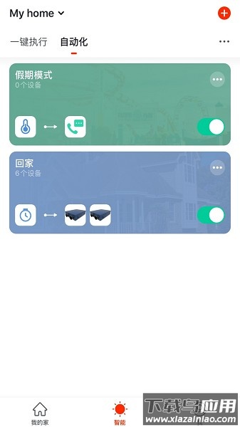 特灵智能空调软件最新版截图3