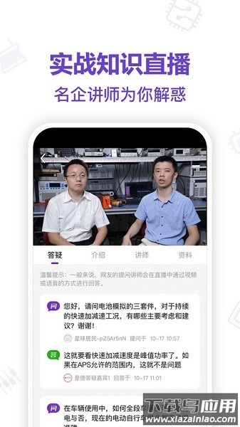 电子星球软件最新版截图1