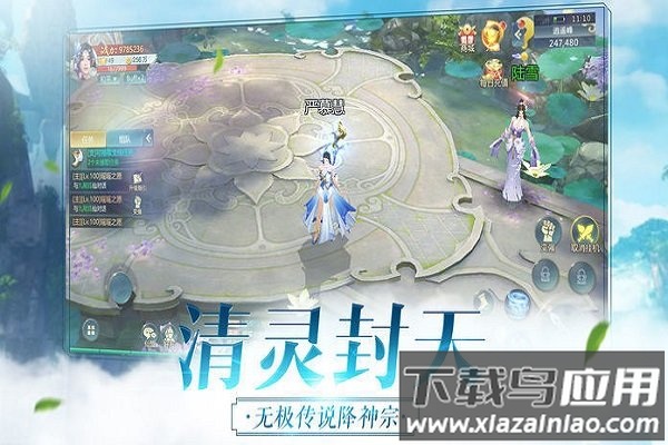 至尊贤者游戏截图