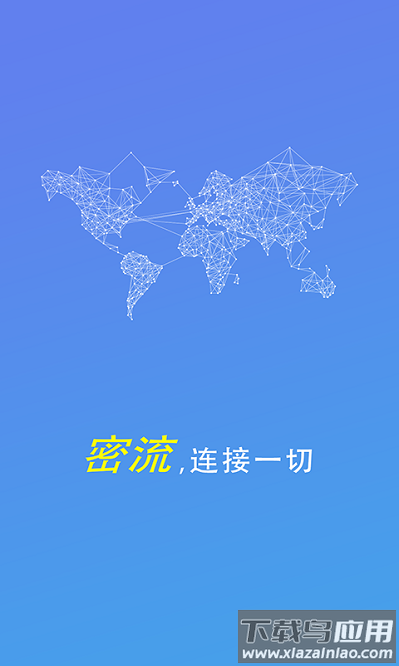 密流防火墙官方版截图2